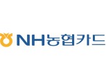 NH농협카드, 데이터거래소 상품판매 개시…데이터 사업 본격 참여