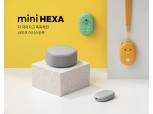 카카오엔터, AI 플랫폼 카카오i 탑재 스피커 '미니 헥사' 출시
