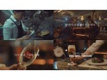 오비맥주 '스텔라 아르투아', 투게더 어게인 디지털 영상 공개
