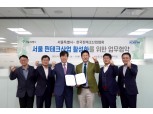 한국핀테크산업협회, 서울시와 핀테크 육성 업무협약