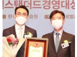 기아차, 지속가능경영 보고서로 '글로벌스탠더드경영대상' 수상