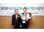 풀무원, 2020년 ESG 평가 최우수기업상 수상…4년 연속 A+등급