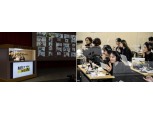 아모레퍼시픽, 비대면 온라인 진로 멘토링 진행