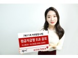 유진투자증권, 30일까지 30억 규모 원금지급형 ELB 공모