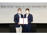 신한은행, LG CNS와 블록체인 기반 디지털 화폐 플랫폼 시범 구축 추진