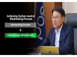 최정우 포스코 회장, “포스트 코로나로 철강업계 가속화…업계 공동 대응해야”