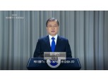 문재인 대통령 "케이블TV의 포스트 코로나 시대 주역 성장 기대" 케이블TV방송대상 시상식 축사