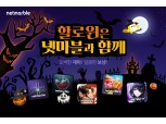 넷마블, 리니지2 레볼루션·모두의 마블 등 모바일 게임 5종 할로윈 이벤트