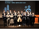 포스코건설, 문래동 철공소 소공인들 대상 `스틸아트 공모전` 시상식 개최
