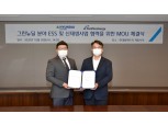 현대일렉트릭, 신재생에너지 투자개발사 퍼시피코와 맞손 '그린뉴딜 시장 확대'
