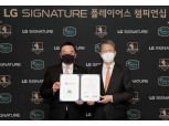 LG전자, 올해 마지막 KPGA ‘LG 시그니처 플레이스 챔피언십’ 주최