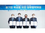 기보, 인천시와 우수한 수질관리 기술 보유 중소기업 발굴·보증지원 추진