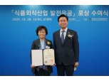 윤경주 BBQ 대표, 식품·외식산업 발전 유공 국무총리표창 수상