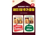 롯데리아, 밀리터리버거 ‘I Love Home-Kit’ 행사 진행