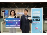 산업은행, 오픈뱅킹 우대 정기예금 출시…최대 연 1.5% 금리