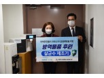 한국거래소, 사회복지관 4곳에 살균수제조기 후원