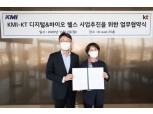 KT-KMI, 개인 맞춤형 디지털 헬스케어 사업 추진