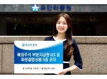 유안타증권, 해외주식 부분지급형 ELS 등 파생결합상품 5종 공모