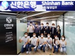 언택트 시대 준비하는 신한은행…AI 혁신에도 속도 낸다