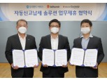 빗썸, 우리펀드서비스와 가상자산 자동신고 납세 시스템 구축