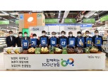 경기농협, 김장 농산물 소비촉진 행사 개최