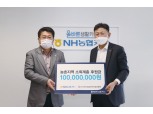 NH농협카드, ESG경영 실천 앞장…지역공동체 행복나눔사업 실시