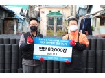 거래소, 취약계층 위한 연탄 8만장 후원 및 임직원 봉사활동