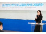 KDB생명, 임직원 대상 '금소법' 특별강연 실시