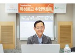 권희백 한화투자증권 대표, 특성화고 취업 멘토링 사회공헌 참여