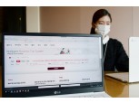 LG전자-레드캡투어, 업무 효율성 높이는 출장 관리시스템 도입