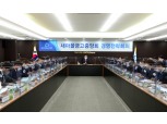 새마을금고중앙회, 2021년 경영전략회의 개최