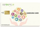 신세계백화점, 삼성카드와 새 제휴 카드