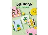 CJ푸드빌 뚜레쥬르, 수능 응원 제품 '럭키스마일' 출시