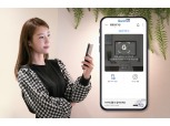 “OTP 인증하세요”…SK텔레콤, 양자암호 기술 적용된 ‘T아이디’ 앱 출시