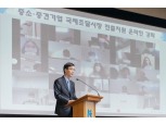 수출입은행, 중소·중견기업 대상 ODA 조달시장 참여 방안 설명