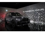 BMW코리아, 럭셔리 클래스 오너 위한 특별전시...X7 다크 섀도우 국내 첫 소개