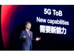 켄 후 화웨이 순환 회장 “5G, 향후 10년간 더 큰 가치 창출”