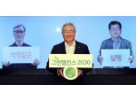 SK이노베이션, 4년 연속 ‘DJSI 월드기업’ 선정...ESG 경영 인정 받아