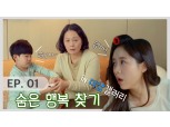 포스코건설, 웹드라마 '숨은 행복 찾기' 유튜브 공개…더샵 브랜드 철학 전달