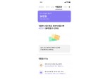 뱅크샐러드, 연말정산 서비스 출시…카드 소득공제 환급액 알려준다