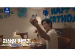 신한금융, 유노윤호 함께 밀레니얼 세대 ‘자산감 키우기’ 캠페인 종료