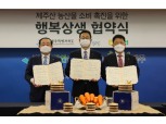 SPC그룹, 제주 당근 소비 활성화 위한 MOU 체결