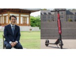 전동킥보드 규제 강화 법안 발의..'다음달 10일 개정안 시행 전 논의 시급, 시장 경고'