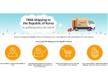 아마존, 블프 앞두고 '한국 무료 배송'…진출 위한 전략?