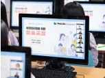 메트라이프 사회공헌재단, 청년층 위한 온라인 금융교육 진행