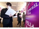 KT '2020 통신 빅데이터 플랫폼 비즈니스 로드쇼' 개최