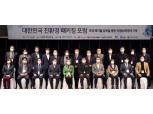 SK종합화학 '2020 대한민국 친환경 패키징 포럼' 개최