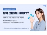 부동산 플랫폼 다방, 20일부터 분양 설문조사 이벤트 진행