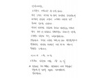 스킨푸드 '네고왕' 행사 성료, 유근직 대표 "감사하다" 손편지