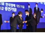 한상근 한국콜마 소장, 산업통상자원부장관 표창